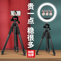 Cell stand tripod lamp triangle stalker camera special anchor self-take photo artifact to photograph outdoor equipment full of multifunctional stand landing support
