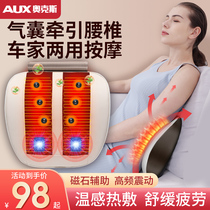 Ox Waist Massager Lumbar Domestic Traction Instrument Multifunction Whole-body Pulse Back Soothing Treatment Hot Compress Therapy