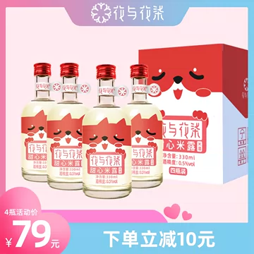 【花与花柒】2瓶甜酒低度糯米酒330ml[44元优惠券]-寻折猪