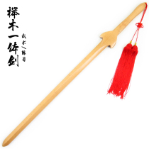 Beech Wood Integrated Wood Sword Sword Hall Martial Arts Swordplay Sword Track Training Wooden Sword Fitness Morning Exercise Performance Exercises Too Extreme Sword