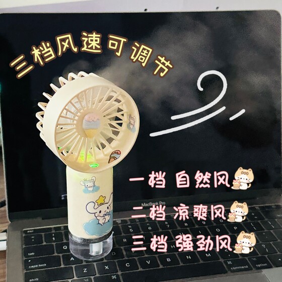 산리오 핸드 헬드 스프레이 소형 팬 USB 충전 미니 휴대용 귀여운 학생 수업 조용한 어린이 장난감 산리오 핸드 헬드 스프레이 소형 팬 USB 충전 미니 휴대용 귀여운 학생 수업 조용한 어린이 장난감