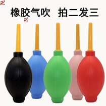 Succulent blowing water artifact air blowing skin tiger skin blowing dust ball cleaning ball computer keyboard succulent cleaning tool