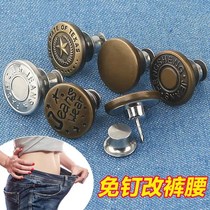 Waist Button Free Nail Detachable Button Seam Free Jeans Buckle Waist Adjustment Big Change Small Artifact