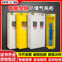 Industrial explosion-proof gas bottle cabinet safety cabinet acetylene all-steel double bottle three-bottle alarm fixing frame laboratory storage cabinet