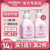 Bedbeauty baby shampoo body lotion bath lotion two-in-one child newborn baby wash supplies infant bath milk