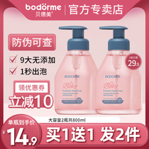 Bedbeauty Children Probiotic Handwashing Liquid Foam Type Baby Baby Special Press Bottle Portable