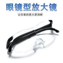 Elderly magnifying glass for reading reading elderly presbyopic head-mounted high-definition glasses type magnifying glass for watch repair and mobile phone reading