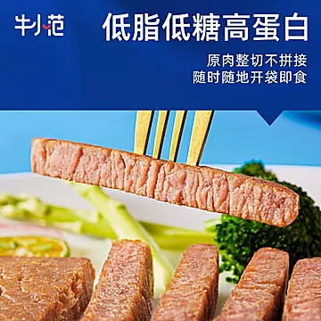 【牛小范】低脂即食牛排2袋160g[50元优惠券]-寻折猪