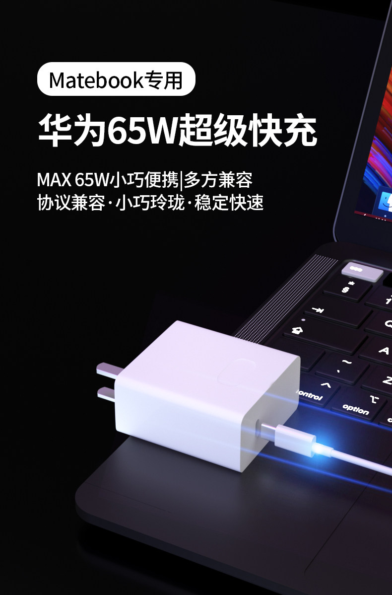 华为笔记本电脑充电器头荣耀65w超级快充matebookxse1314xpro电源适配