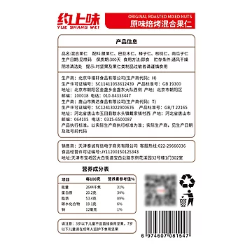 混合果仁5种纯坚果500g[5元优惠券]-寻折猪