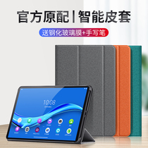 Lenovo little new pad protective sleeve padpro flat leather sleeve padplus soft shell m10plus silicone anti-fall 11 5-inch pad plus computer bag 202