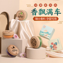 On-board Perfume Car Intranet Red Solid Fragrant Lavender Pregnant baby Available with air conditioning Air Outlet Aroma persistent light incense