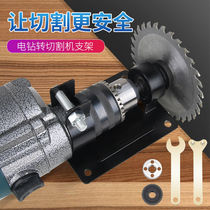 Multifunctional bracket angle mill accessories holder base for grinding machine polishing machine for hand electric drill change cutting machine