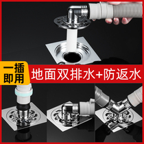 Washing machine drain pipe Lower water pipe floor drain special joint cover plate sewer pipe three-way amphibious anti-overflow water