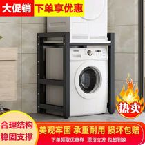 Washing machine dryer stacking rack fully automatic drum double-layer washing machine top shelf clothes dryer rack