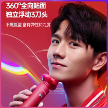 Xiaomi Xiaoshi Teddy Bear Electric Shaver F303 Mens Shaver F1 Portable Gift for Boyfriends Birthday