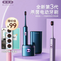 Xiaomi Youpin Sujunpin Electric Toothbrush Adult Couple Set Gift Box Sonic Vibration Sterilization Birthday Gift