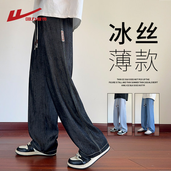 Huili Bingsi casual pants for men's summer thin 2025 new loose straight hoodies for teenagers Tennis sports pants
Huili Bingsi casual pants for men's summer thin 2025 new loose straight hoodies for teenagers Tennis sports pants