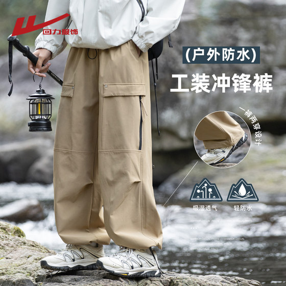 Huili workwear zipper paratrooper pants men's summer thin outdoor mountaineering waterproof charge pants men's sports casual pants
Huili workwear zipper paratrooper pants men's summer thin outdoor mountaineering waterproof charge pants men's sports casual pants