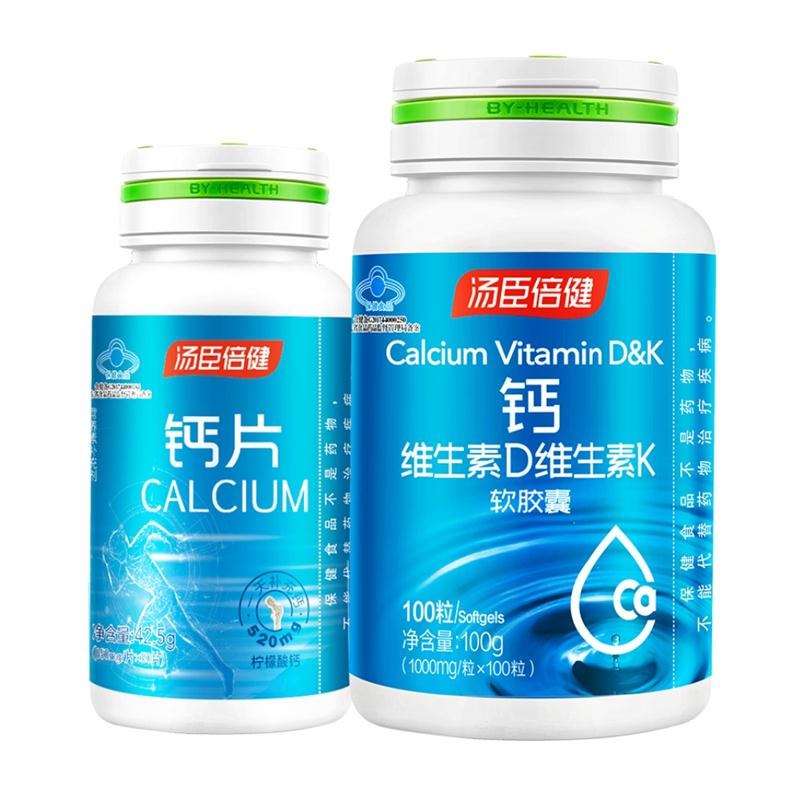 汤臣倍健钙片碳酸钙液体钙