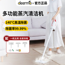 Del Mar Steam Mop Home Multifunction Millet High Temperature Germicidal Non-Wireless Electric Mopping Steam Cleaner