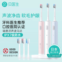 Xiaomi Electric Toothbrush Fully Automatic High Face Value Adult Male And Female Couples Electric Toothbrushes Couple-to-couple Bedoctors