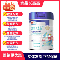 Yipin long tall double probiotic childrens growth milk powder 800g canned long tall high calcium 3-15 years old primary and middle school students