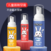 Children mousse foam toothpaste Childrens toothpaste 2-3-6-12-year-old baby without fluorine-infused toothpaste anti-tooth finish