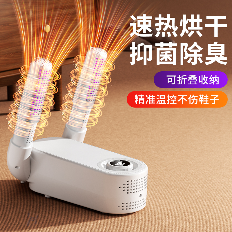 Shoe Dryer Dry Shoe Dryer Home Shoes Dryer Germicidal Deodorizer Dry And Wet Dual Purpose Fully Automatic Toaster Machine-Taobao