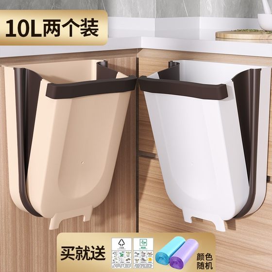 Kitchen trash can hanging household wall hanging folding cabinet kitchen waste special storage barrel living room desktop classification large size
Kitchen trash can hanging household wall hanging folding cabinet kitchen waste special storage barrel living room desktop classification large size