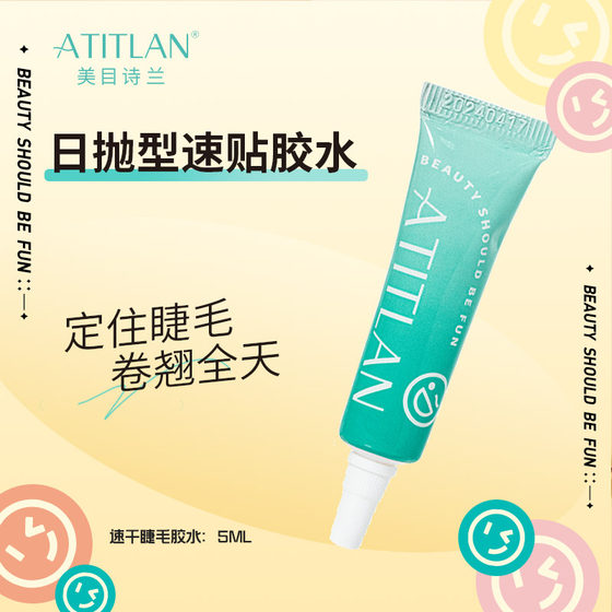 atitlan atitlan 뷰티 실란 속눈썹자가 그라프 팅 접착제 흰색 투명 캡슐 방수 퀵 건조 접착제 atitlan atitlan 뷰티 실란 속눈썹자가 그라프 팅 접착제 흰색 투명 캡슐 방수 퀵 건조 접착제