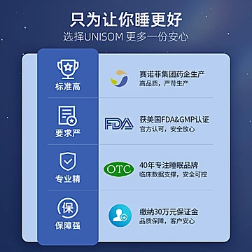unisom褪黑素安瓶助眠软糖[20元优惠券]-寻折猪