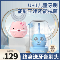 Childrens electric toothbrush U type of millet home 2 - 6 - 12th birthday present baby u - shaped toothbrush