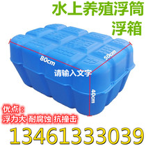 Floating Fish Pond Terminal Float Pool for Foam Bucket Network Case Farming Dedicated Floating Float Float