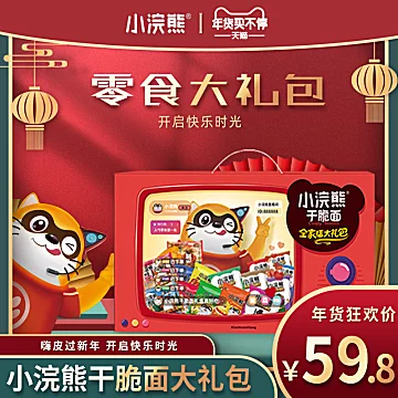 统一小浣熊零食大礼包混合坚果新年礼盒[10元优惠券]-寻折猪