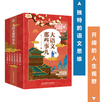 A full set of 6 volumes of those major languages Zhao Xu written by children aged 7-10 years read the words and ancient poems outside the class