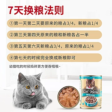 猫谱奥地利进口补水营养增肥猫粮猫罐5罐[60元优惠券]-寻折猪