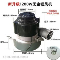 Vacuum fan dust-free sub-saw vacuum cleaner motor woodworking saw table accessories pure copper motor woodworking modified table saw