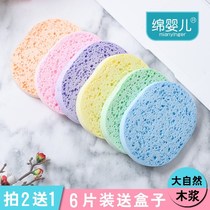 Clean face fluttering face sponge wiping face with thick wood pulp powder deep layer cleaning face seaweed unloading makeup wash scarf