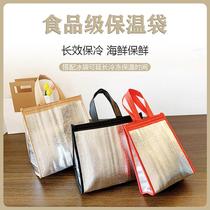 Disposable aluminum foil insulation bag hand-held cold take-away special when the bag large capacity refrigerated bags