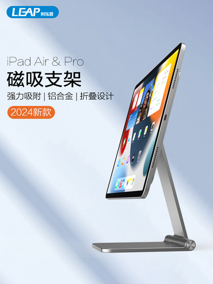 Tetra Pau iPad 자기 브래킷 알루미늄 합금 접이식 2024 iPad Pro 지원 프레임 11 인치 360 회전 서스펜션 AIR5 태블릿 12.9 컴퓨터 데스크톱 AIR7/6 전용 게임 그림 Tetra Pau iPad 자기 브래킷 알루미늄 합금 접이식 2024 iPad Pro 지원 프레임 11 인치 360 회전 서스펜션 AIR5 태블릿 12.9 컴퓨터 데스크톱 AIR7/6 전용 게임 그림