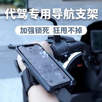 Driver of mobile rack wrist outdoor running navigation electric vehicle takeaway wrist belt artifacts convenient droplet driver equipment