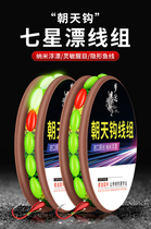 Night Seven Stars Drift Line Group Nano float stealth sharp hook tip corrosion resistant piercing to the sky hook line group