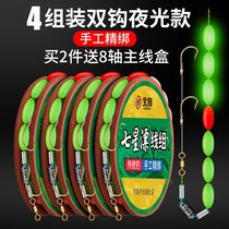 Night-star Drift Line Line Group Double Hook Night Light Fish Rate Handicrafted into Water Strong-resistant Wear-to-Skhook