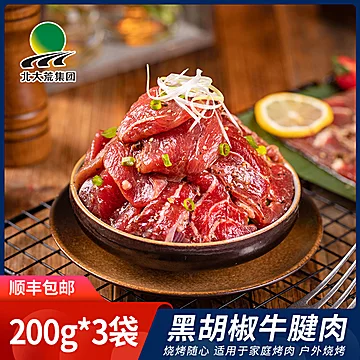 北大荒黑胡椒牛腱肉200g*3袋韩式烤肉[10元优惠券]-寻折猪