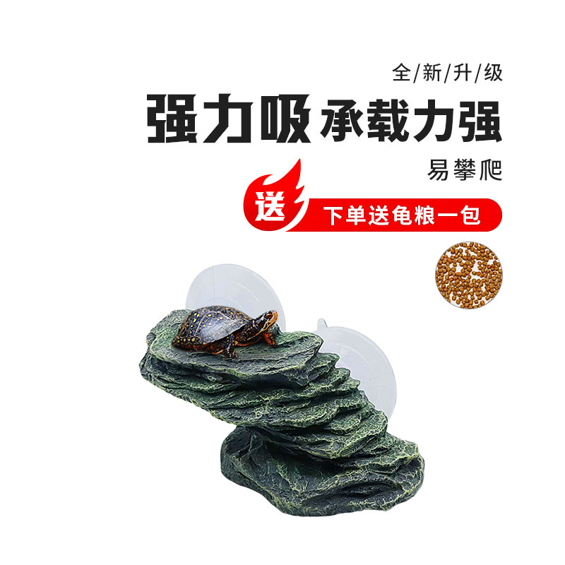 Turtle Jar Drying Platform Climbing Platform High Water Level Rest Climbing Platform Strong Sucker Fish Turtle Mixed Cultivation Floating Island Stone Rock Drying Platform