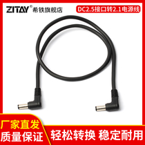 ZITAY Chiron Hole DC charging line 5 5*2 5 to 2 1 camera adapter camera extended power supply line