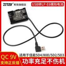 Hiiron ZITAY suitable for Canon LP-E6 fake battery turn USB connector power supply line 5D4 70D 70D R5 R5 R5C R5C