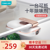 Chicago Refrigerator Ozone Deodorzardous and Sterile Deodorant Deodorant Defense Defense Defense Defense