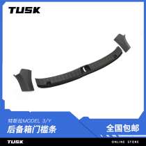 TUSK Tesla Model Y rear guard plate protection strip modely trunk threshold refit accessories